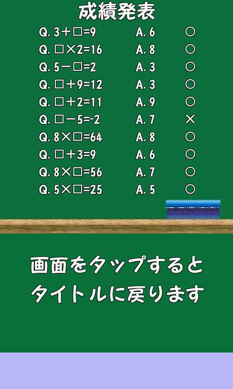 Verbal arithmetic截图3