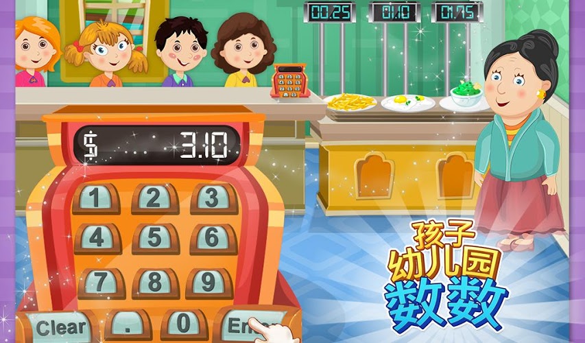 孩子幼儿园计数V1.0.0截图5