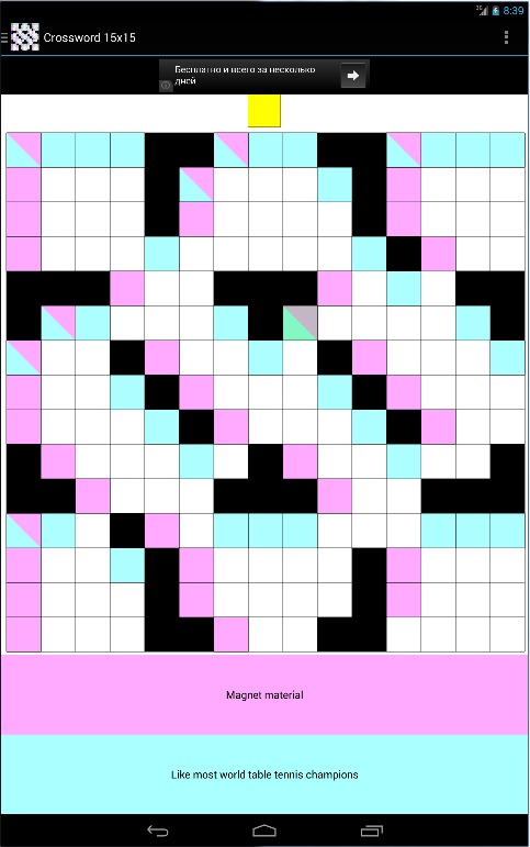 Crossword 15x15截图5