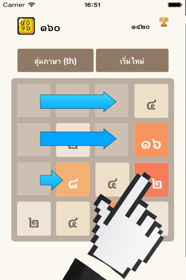 4096 Nation: Number Puzzle截图2