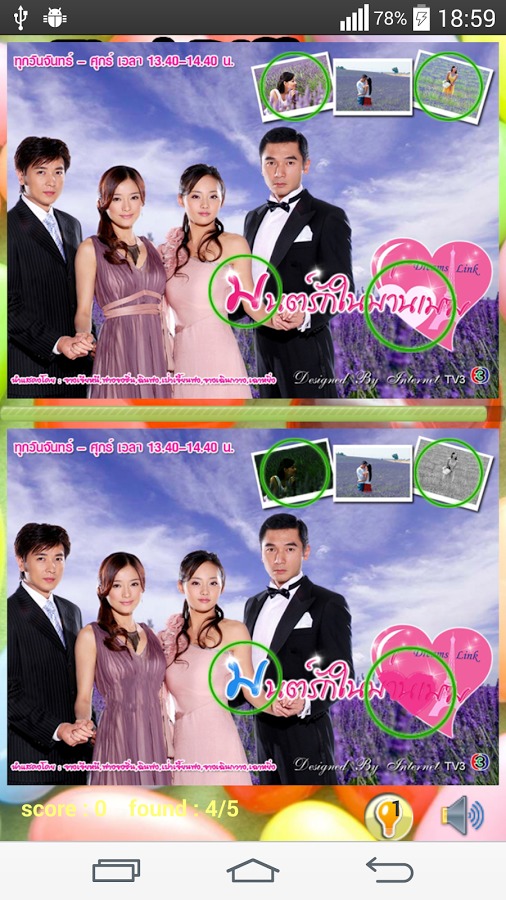 Photo Hunt Korean Series截图2