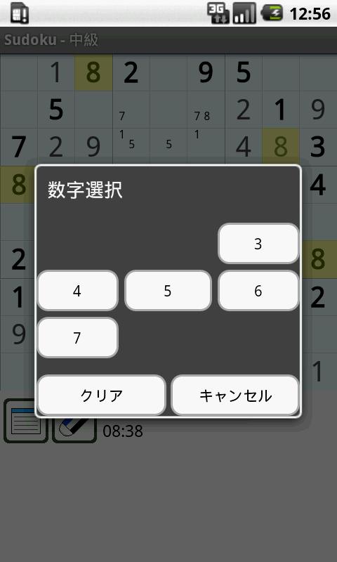 Endless Sudoku for Android截图4