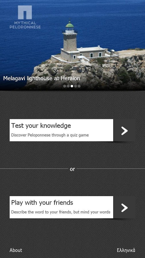 Mythical Peloponnese截图2
