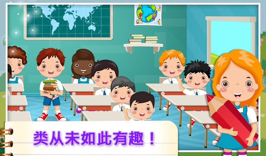 孩子幼儿园计数V1.0.0截图1