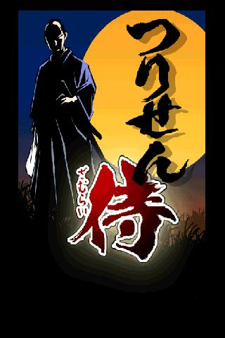 Samurai change截图1