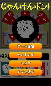 Rock-paper-scissors Free截图