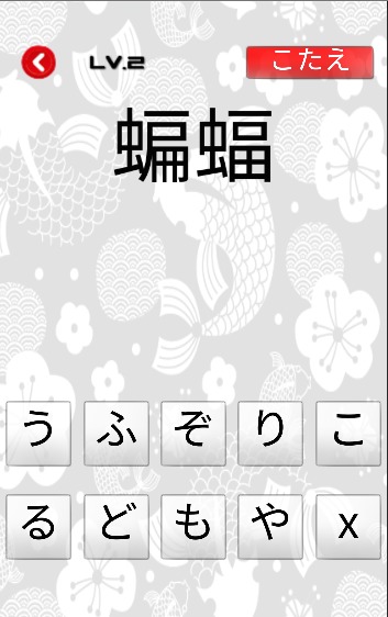 Japanese Kanji截图2