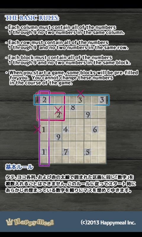 Tiddly Number place截图3