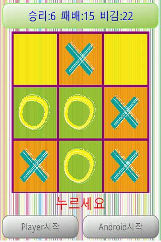 Tic-Tac-Toe2截图3