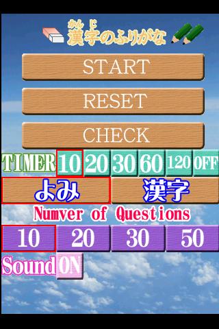 Japanese kanji quiz2截图1