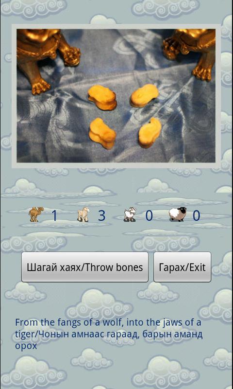 Shagai Mongolian bone game截图1