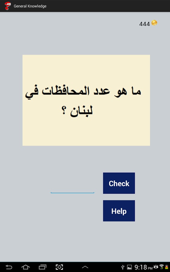 Lebanon Quizzes截图1