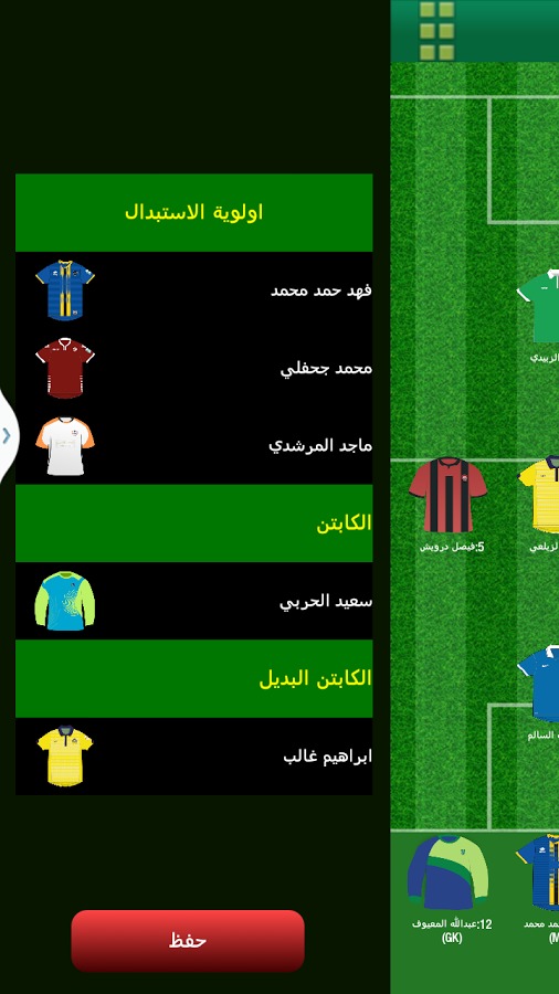 Ourleague Fantasy Football截图3