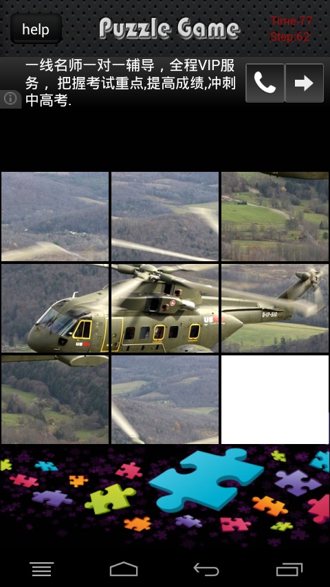 3D Helicopter flight Jigsaw截图5