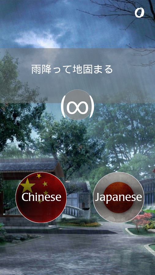 Lingvo Feeling截图1