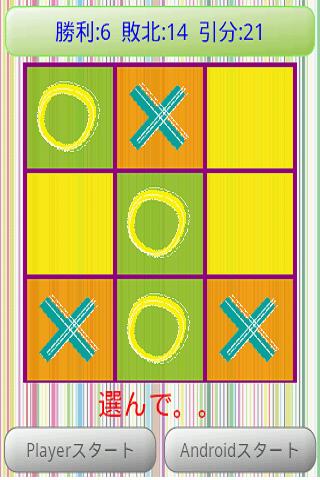 Tic-Tac-Toe2截图2