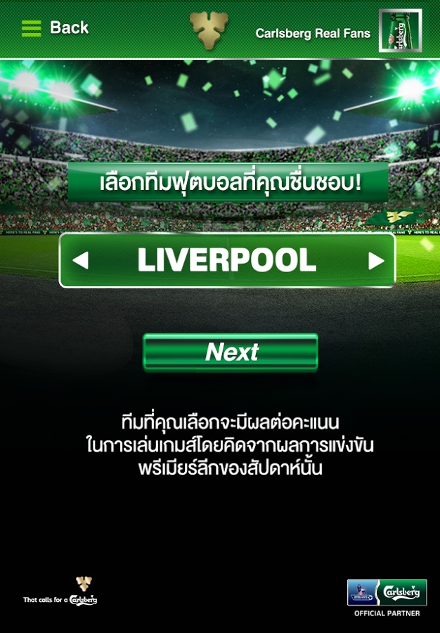 Carlsberg Real Fans截图2