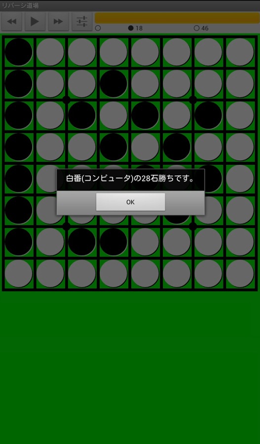 Reversi College (Reversi Game)截图3