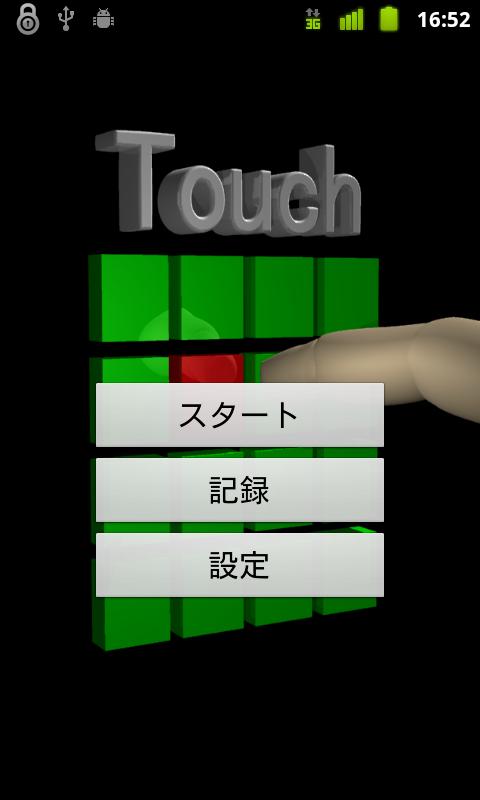 Reflexes touch截图1