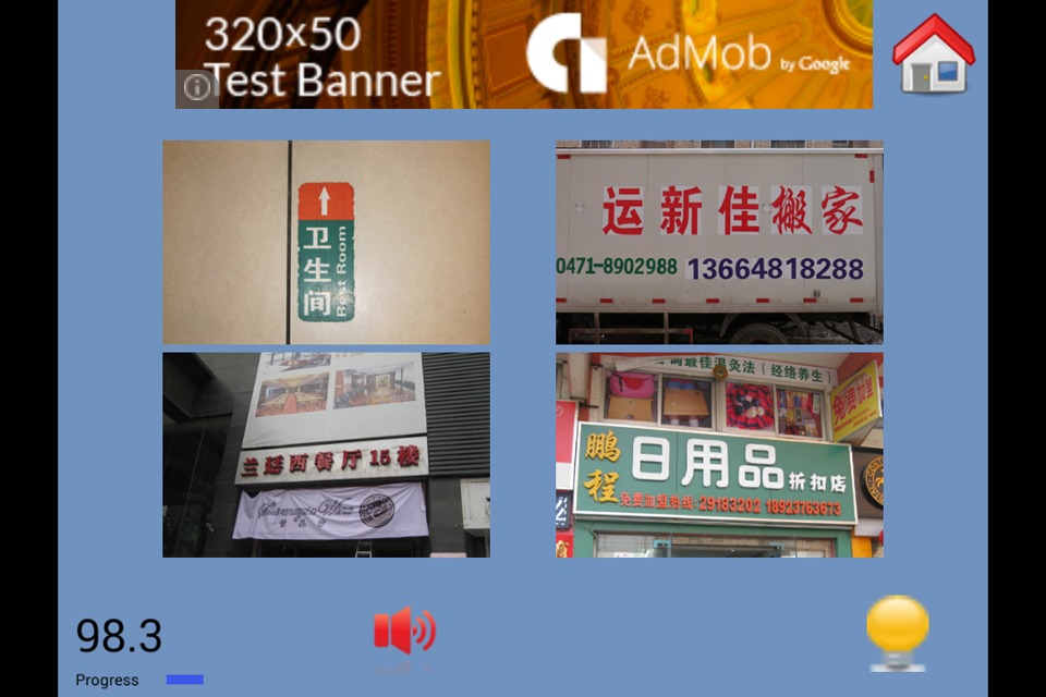 Signboard Chinese M (Free)截图4