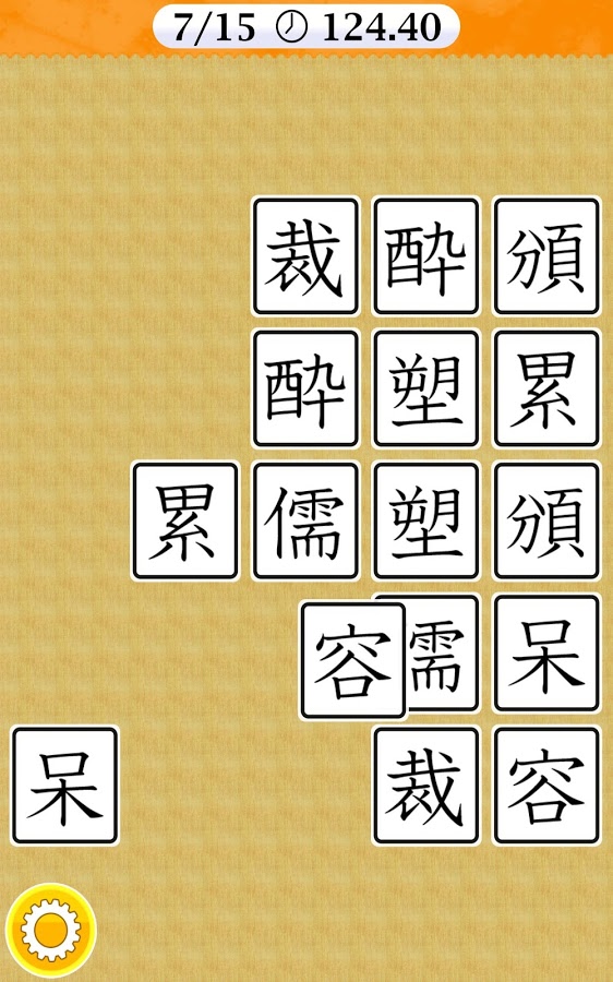 Kanji Match截图3