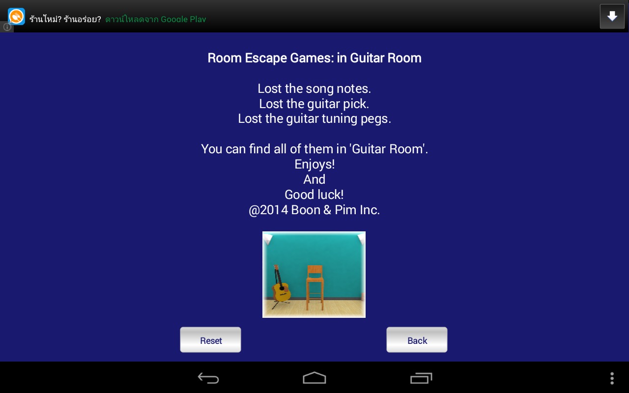 Room Escape : in 'Guitar Room'截图1