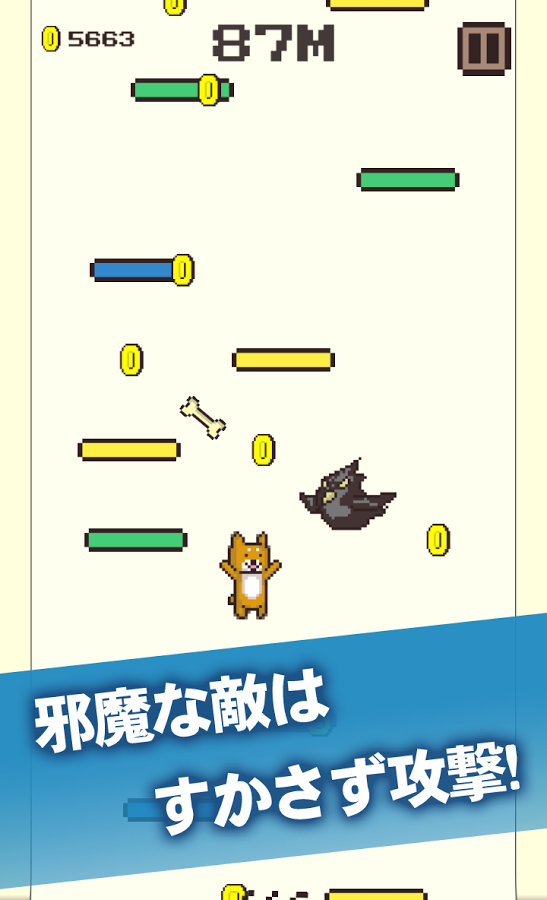 柴犬跳跃2截图4