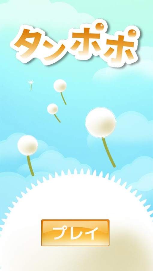 Fluffy grass截图1