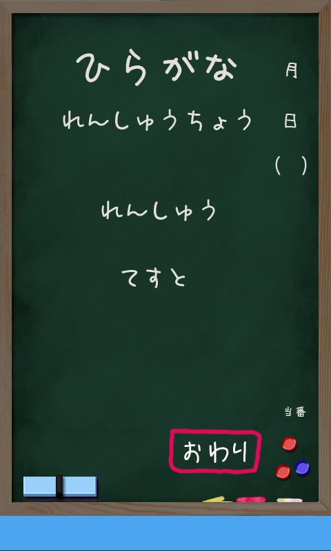 Hiragana Study!截图2