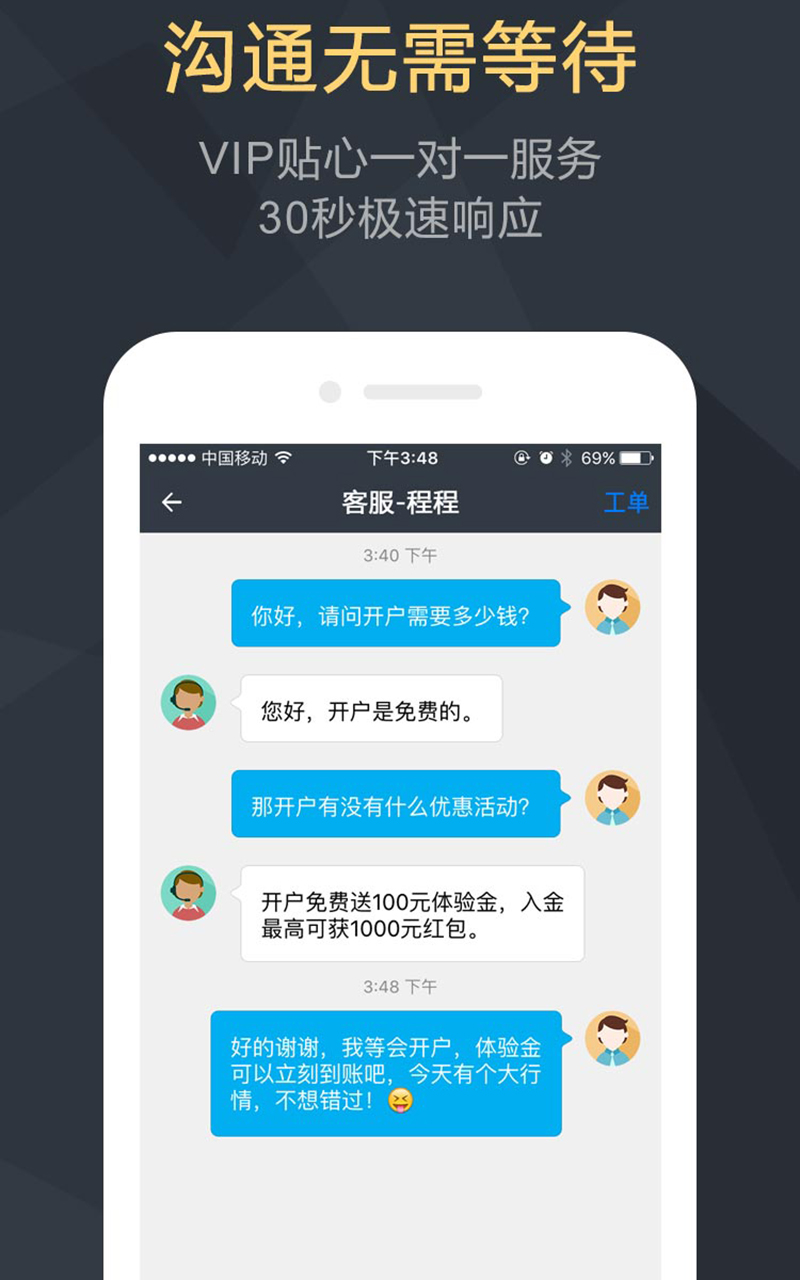 恒基贵金属截图3