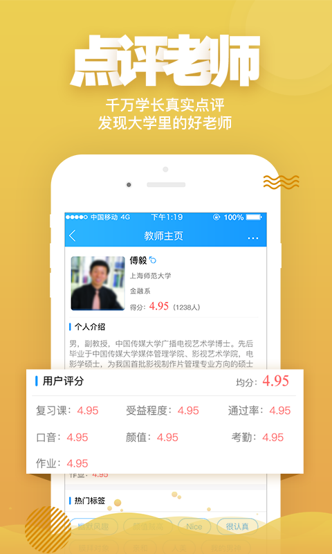 评师宝截图2