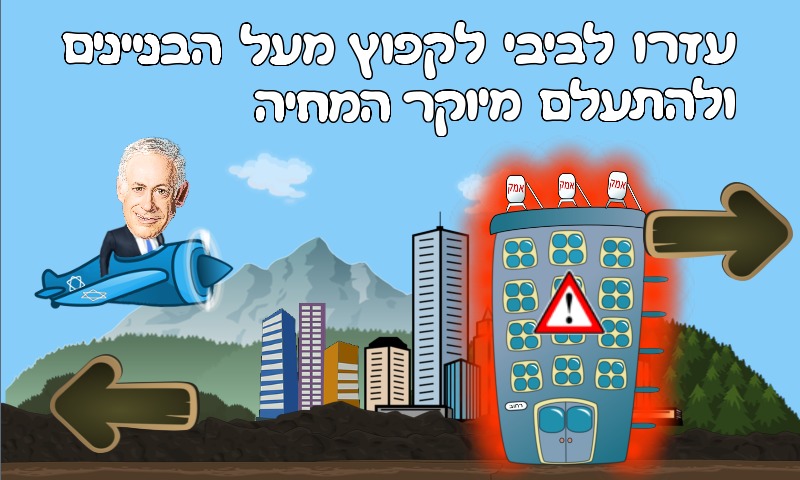 Bibi is running for election截图4