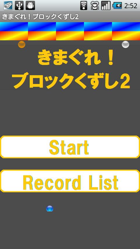 Irregularity! Block Breaker2截图1