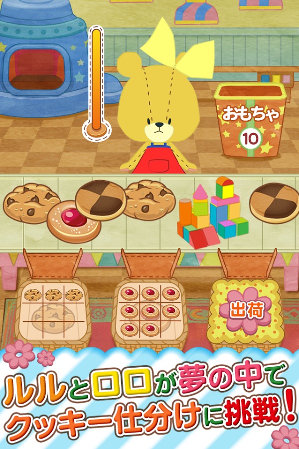 LULU &LOLO`s Cookie Factory!截图5