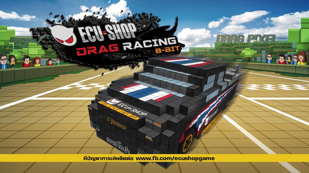 ECU=SHOP DRAG GAME 8 bit截图1