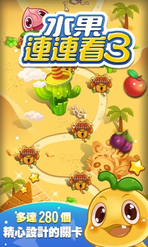 Fruit Pong Pong 3截图1