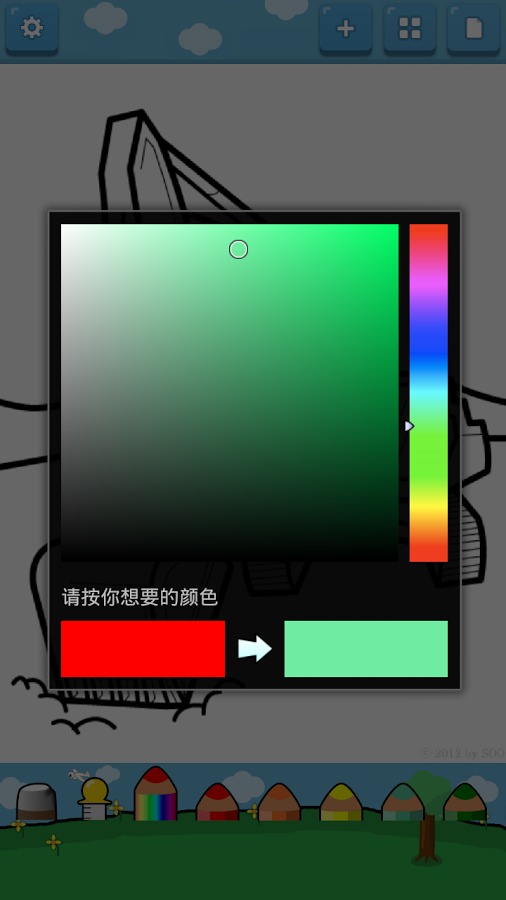 孩子们着色截图3