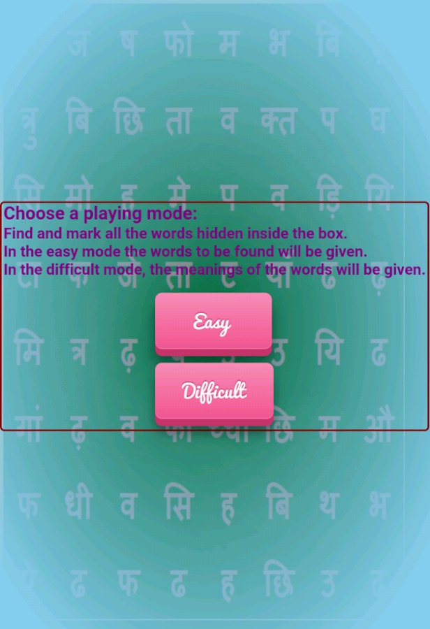 Hindi Word Games截图5