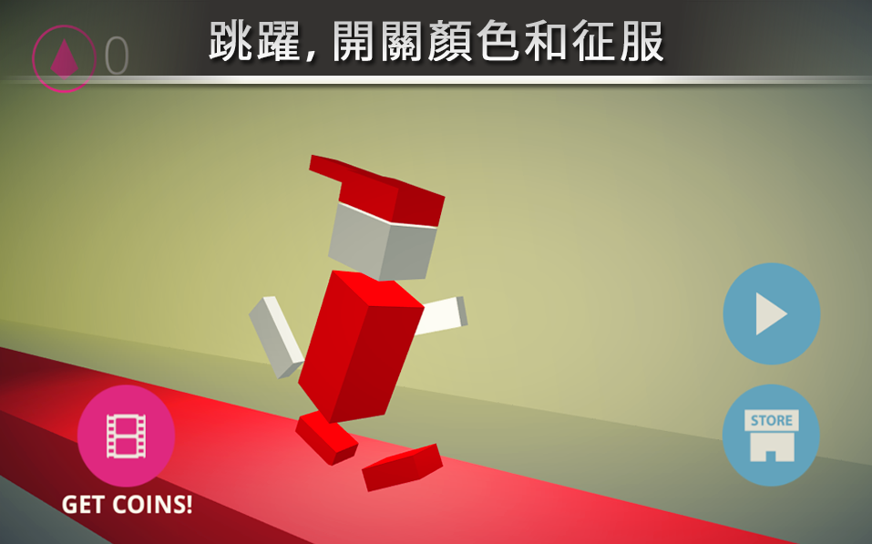 IMPOSSIBLE RUNNER:Arcade Game截图4
