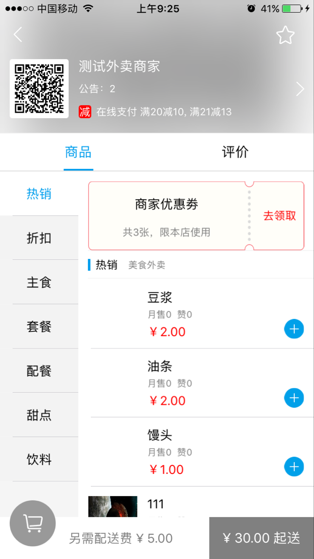 邦客仁截图3