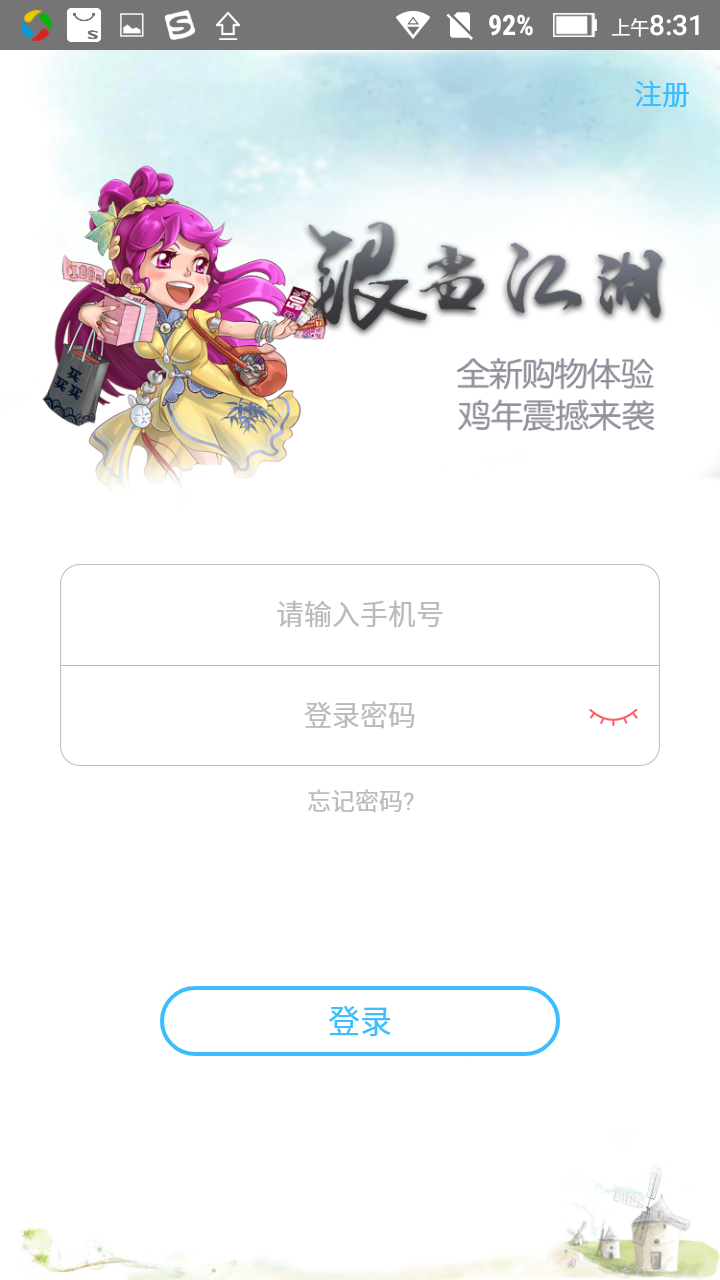 银当截图2