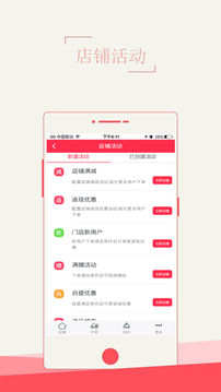 U兔商户端截图