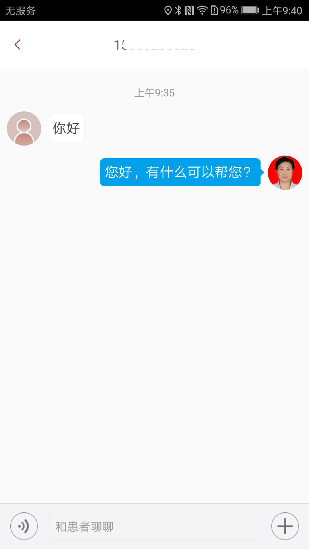 南京同仁堂医生端截图3