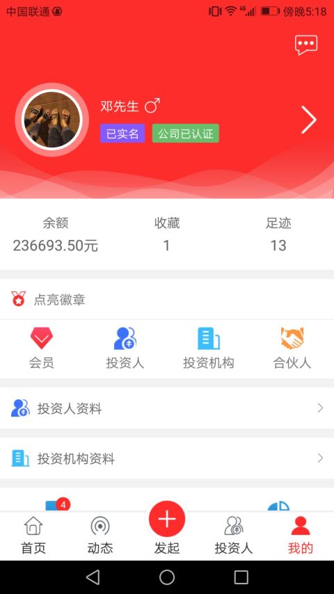 易启配截图5