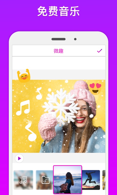 微趣特效小视频截图5