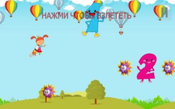 Жила-Была Царевна - Игра Цифры и Алфавит 2018截图1