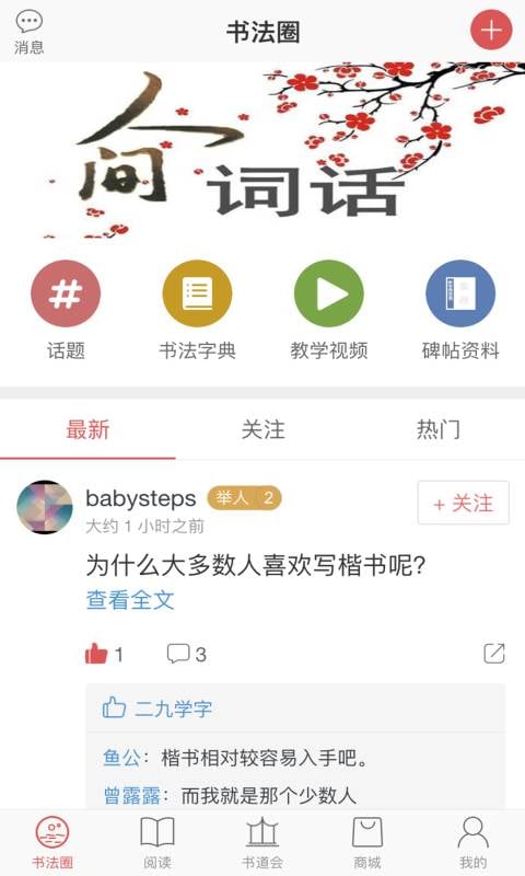 修身书道丨书法国画篆刻截图2