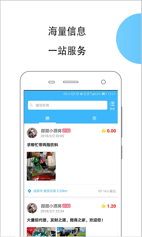 谷问截图1