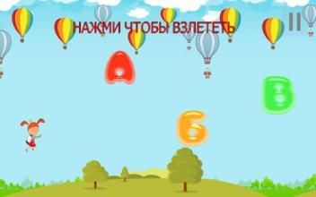 Жила-Была Царевна - Игра Цифры и Алфавит 2018截图2