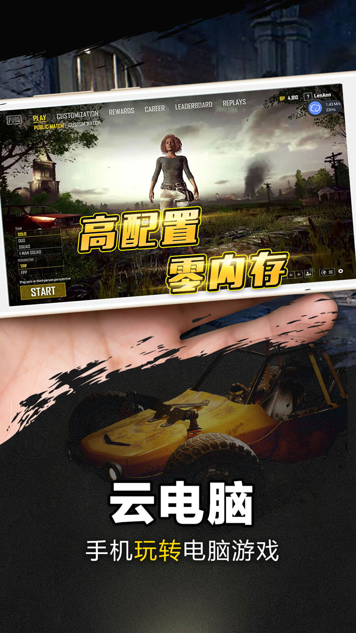 免费的云电脑桌面 110_c2f1445148c8eb1dba77bd46ee98f53d.jpg